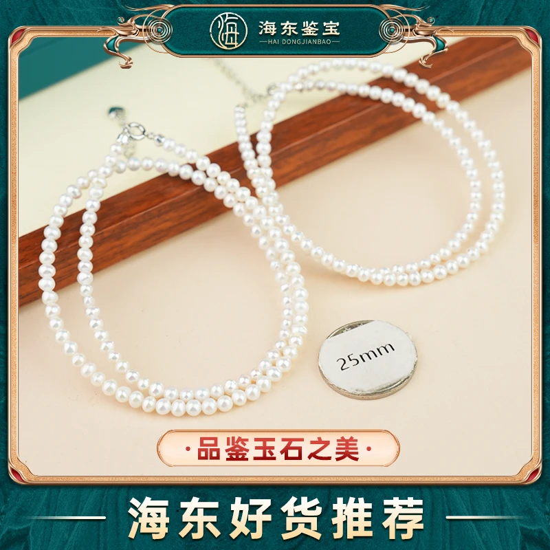 海东鉴宝珍珠项链多样性发其一HD1018LL03