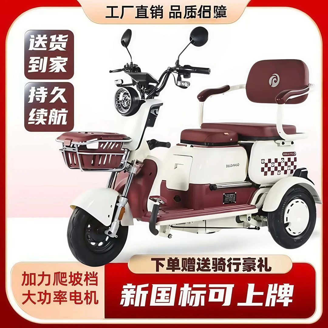 新款休闲电动三轮车成人家用老人代步车接送孩子女士小型电瓶车