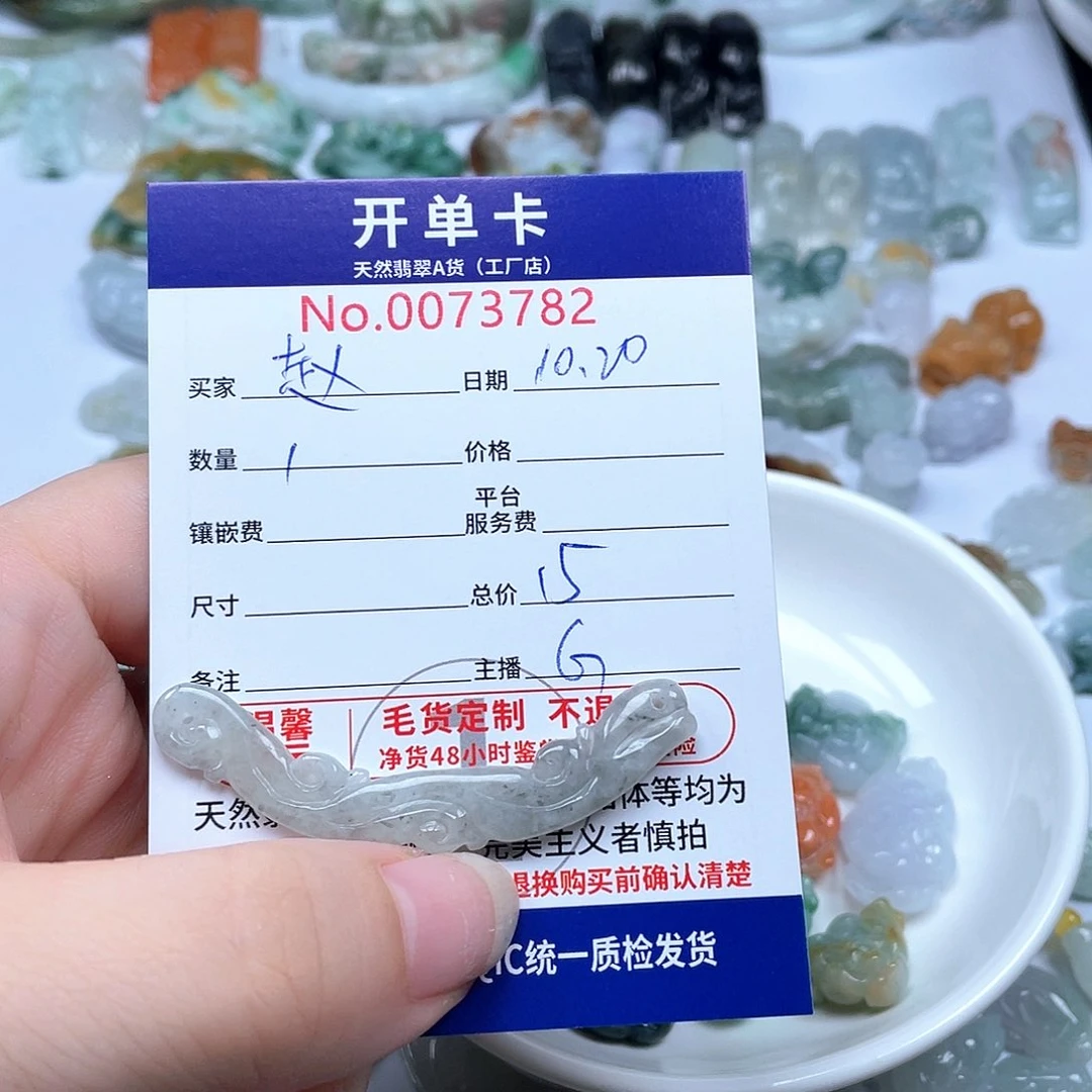 颈饰未镶嵌翡翠赵*