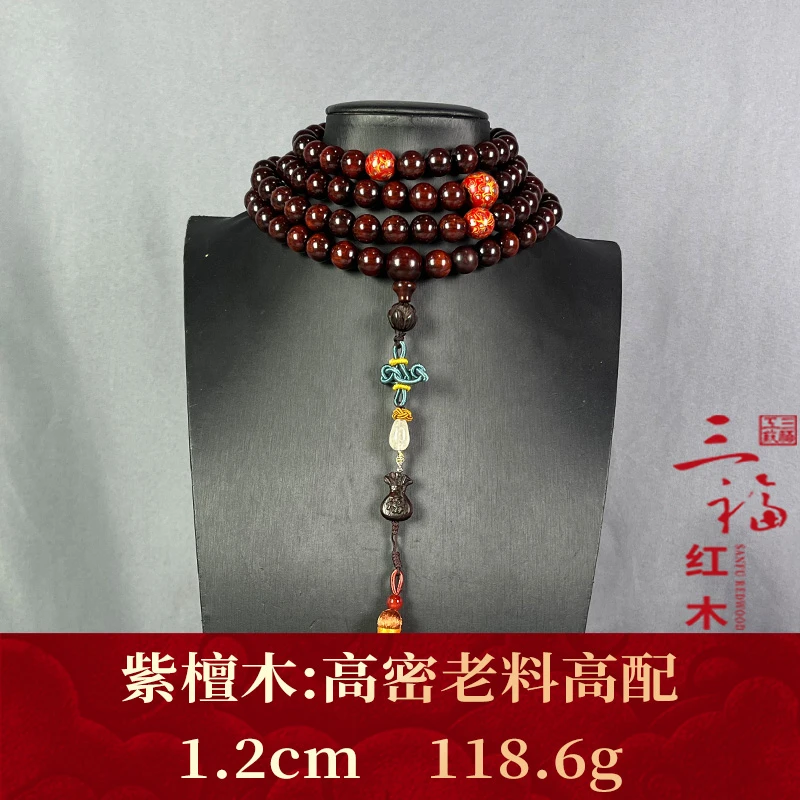 111378 高密老料高配 紫檀木