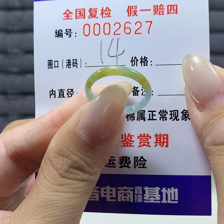翡翠未镶嵌戒圈2627