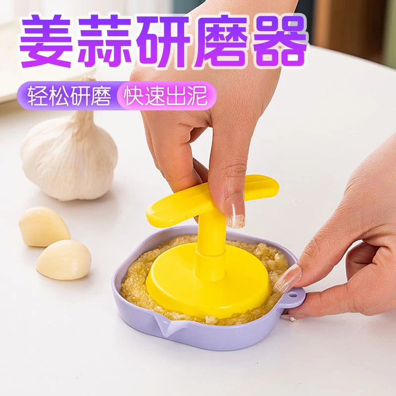【御慕】手动研磨器捣蒜器家用厨房姜末蒜泥山药辅食神器饺子蘸料碟