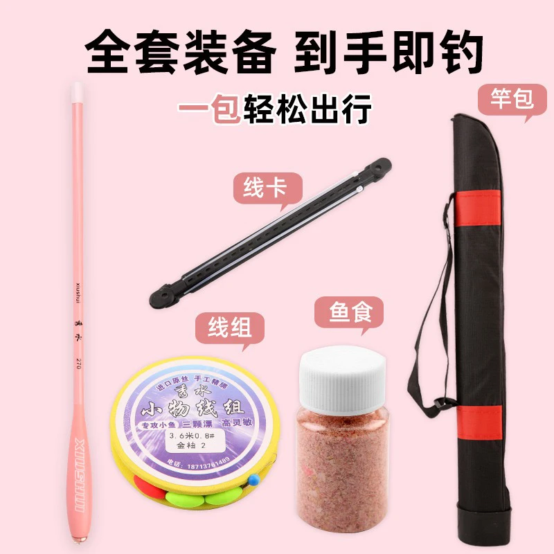 小物钓鱼竿短节超轻硬便携钓鳑鲏马口鲫鱼石斑溪流竿