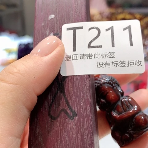 大叶紫檀（黑酸枝木类）211