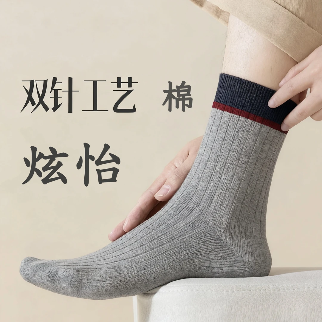【不是棉袜或不是双针 假1赔10】双针男款里外棉秋冬款棉袜中筒袜