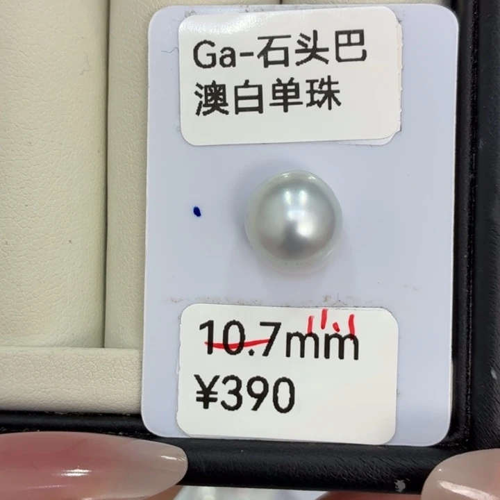 ****檬未镶嵌海水珍珠颈饰澳白11.1mm丸，定制不退不换