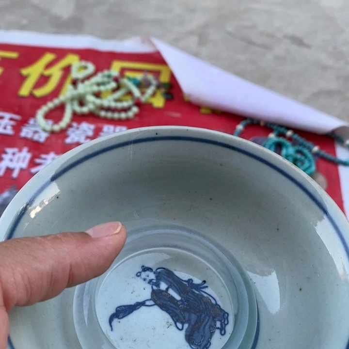 碗1122334445556666777788887778