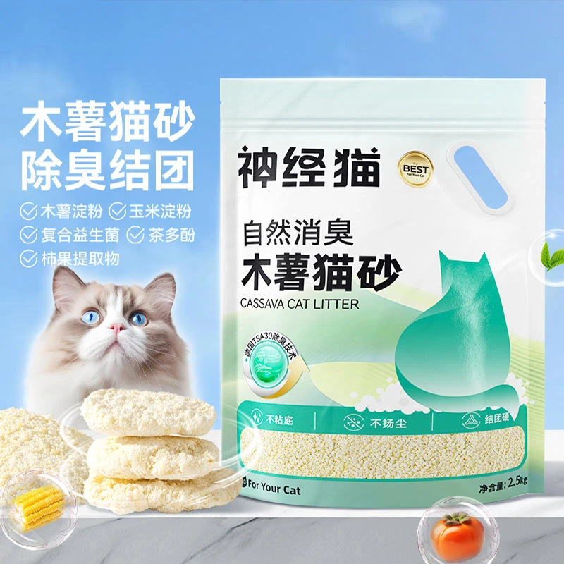 木薯猫砂膨润土猫砂矿砂豆腐猫砂强力除臭伴侣