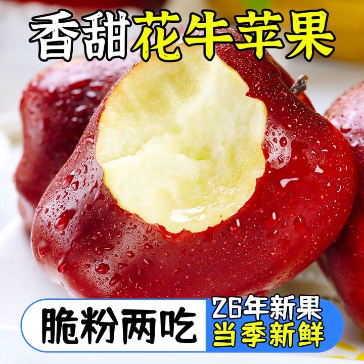 甘肃天水花牛苹果当季水果头茬脆粉蛇果新鲜脆甜多汁d