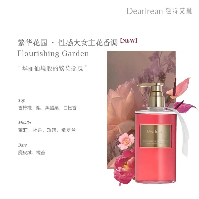 Dear Irean/独特艾琳 香氛沐浴露 350ml（繁华花园）