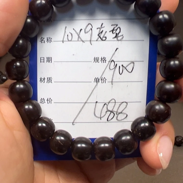 手串椰蒂10×9老型一物一图椰蒂