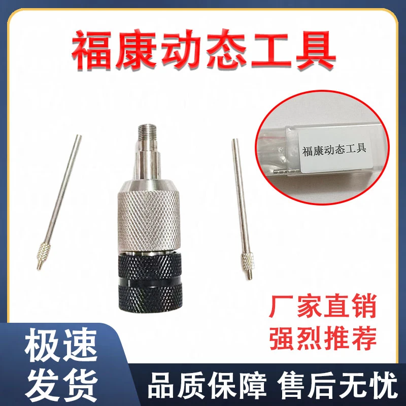 康明斯动态行程测量工具福康东康喷油器行程测量不锈钢千分表座