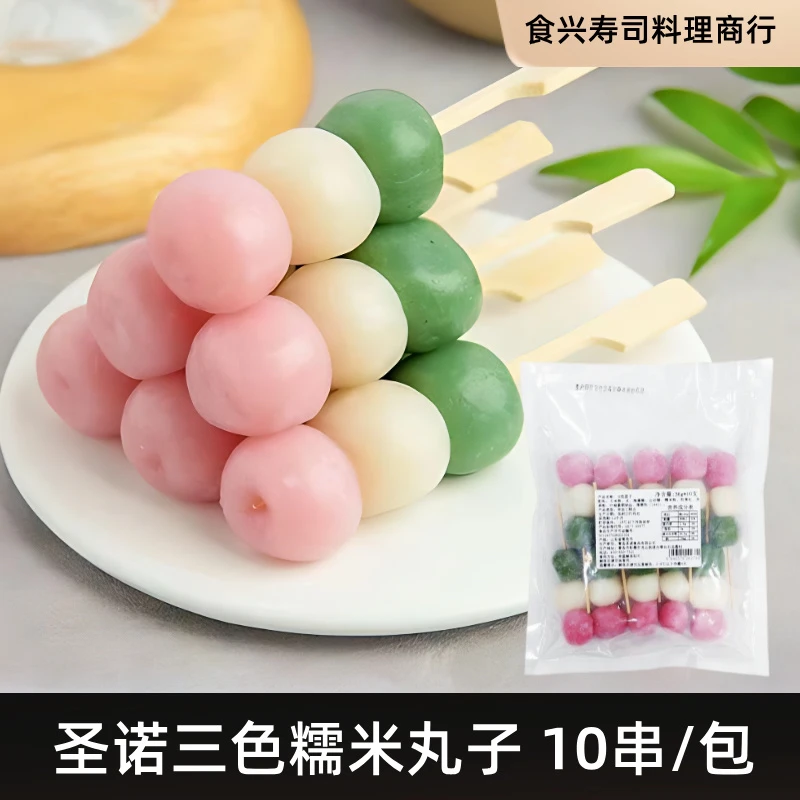 三色糯米丸子日式丸子串团子即食小零食动漫款解冻即食三彩团子