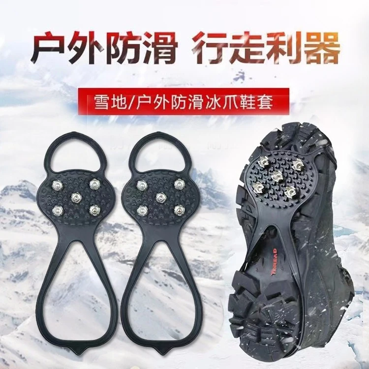 男女 户外登山野营防滑冰爪防滑鞋套鞋钉硅胶冰爪