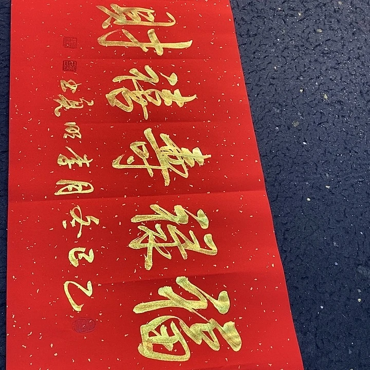 书法书画家作品展和