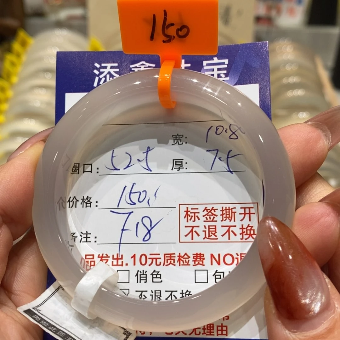 手镯玛瑙/玉髓未镶嵌