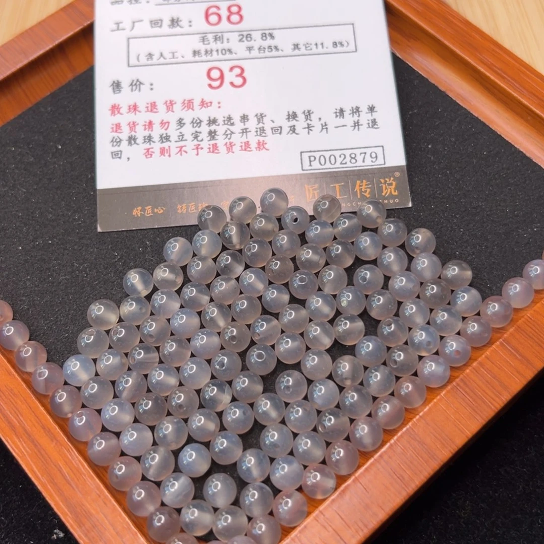 南红玛瑙2879荔枝冻散珠卡6未镶嵌