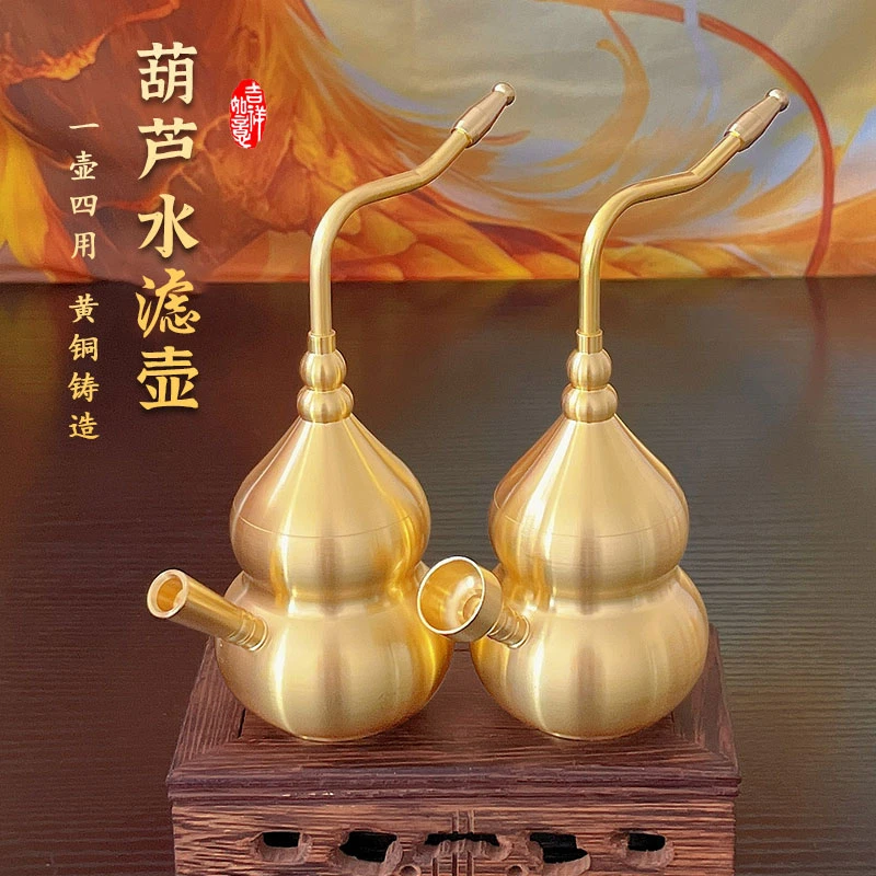 大号升级款加厚黄铜葫芦水过滤斗/粗中细四用（双接头）复古创意