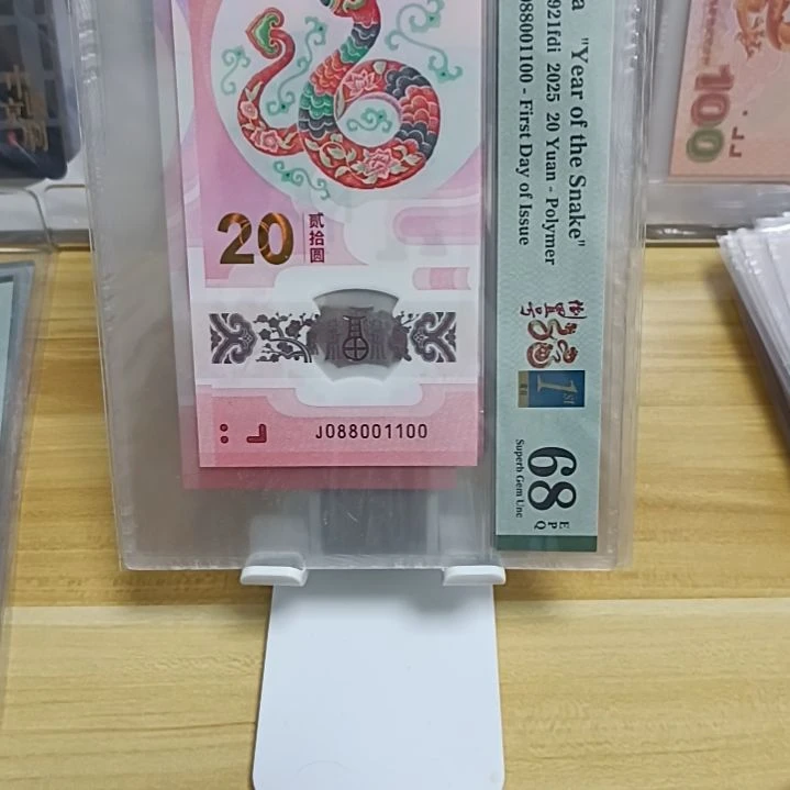 塑料号码如图所示088001100