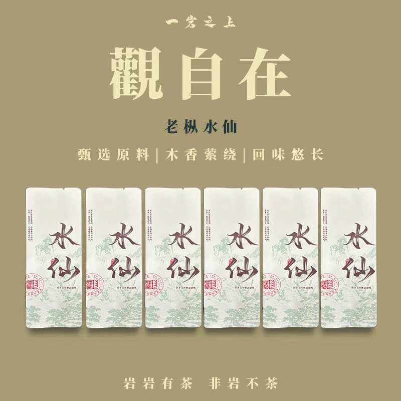 【小凤专属】水仙武夷老枞水仙武夷山岩茶核心产区武夷茶叶2025新茶