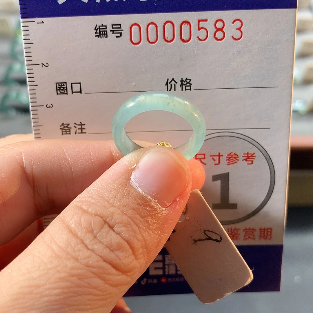 翡翠未镶嵌戒指9号