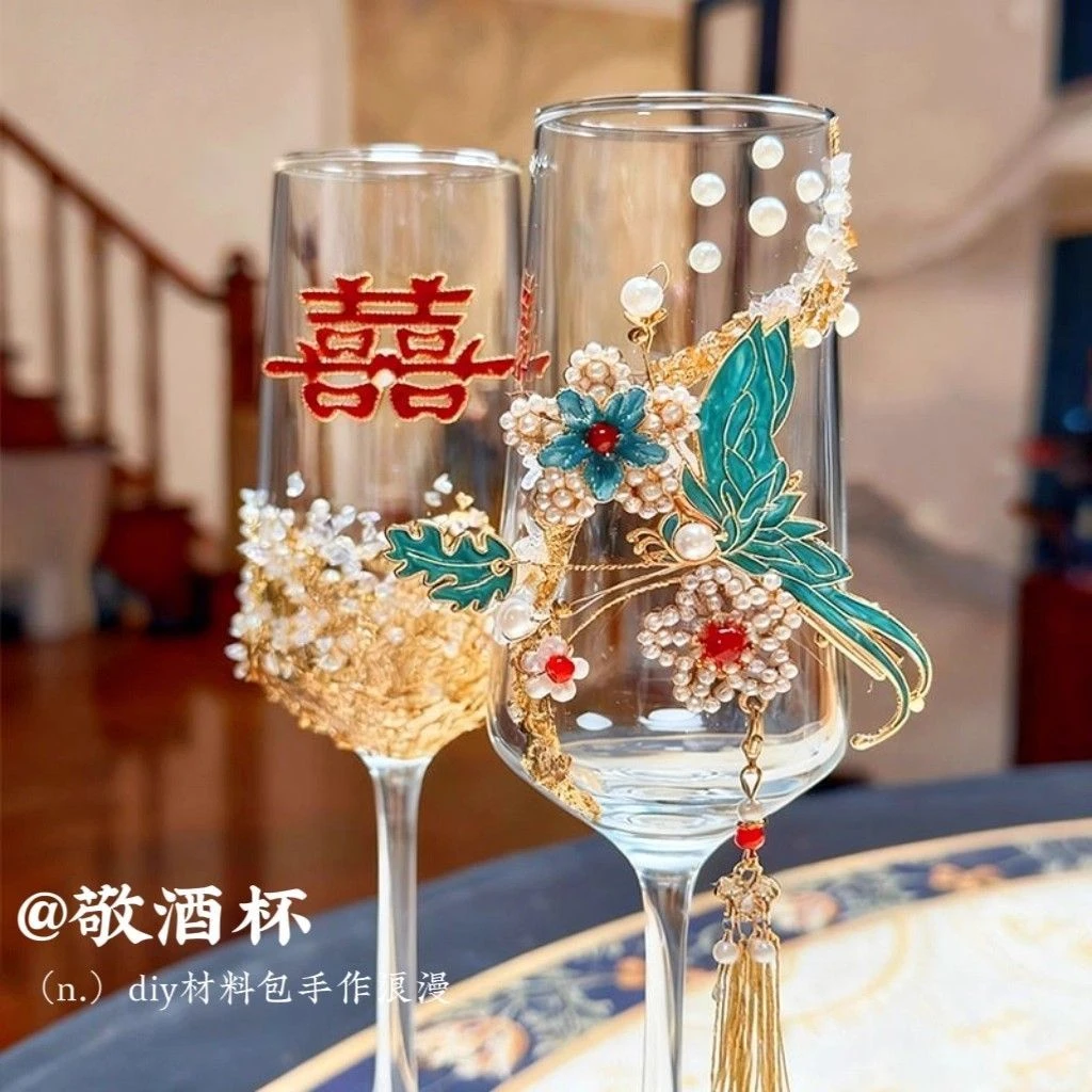 中国风复古高级中式审美奢华敬酒杯diy材料包订婚结婚礼物实用