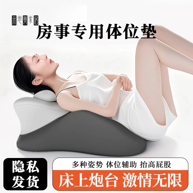 朵思曼夫妻行事垫多功能趴睡枕屁股垫房事体位垫情趣做私密靠垫枕