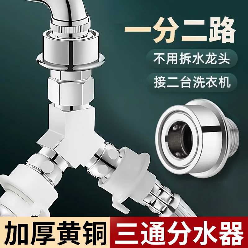 全铜通用自动洗衣机进水管转接头卡扣式加厚防脱落万能转换头
