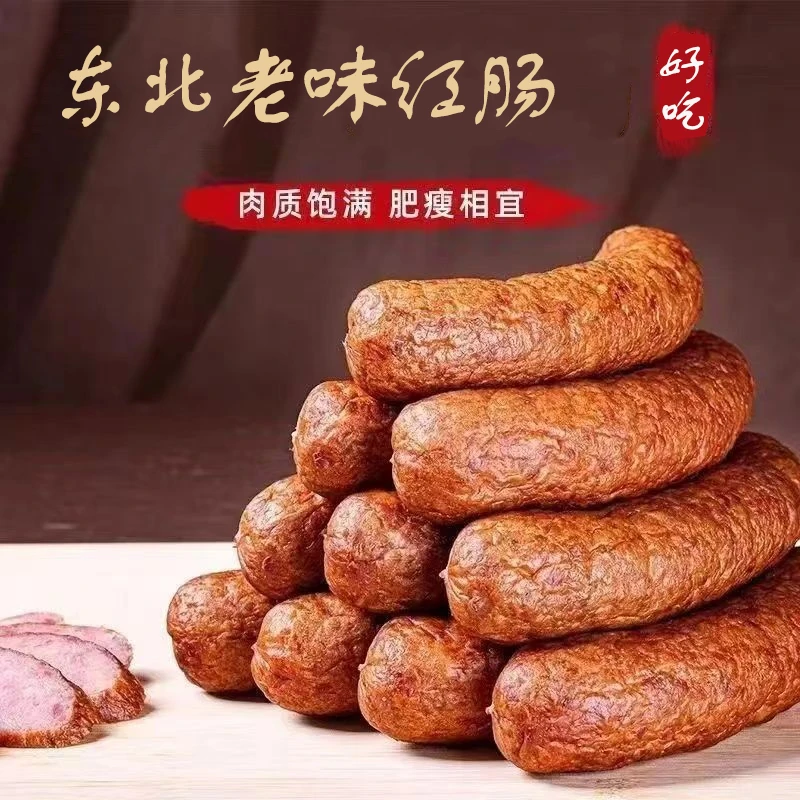 春季特惠东北特色蒜香口味红肠果木碳熏烤肠400g/袋(实发5袋 )