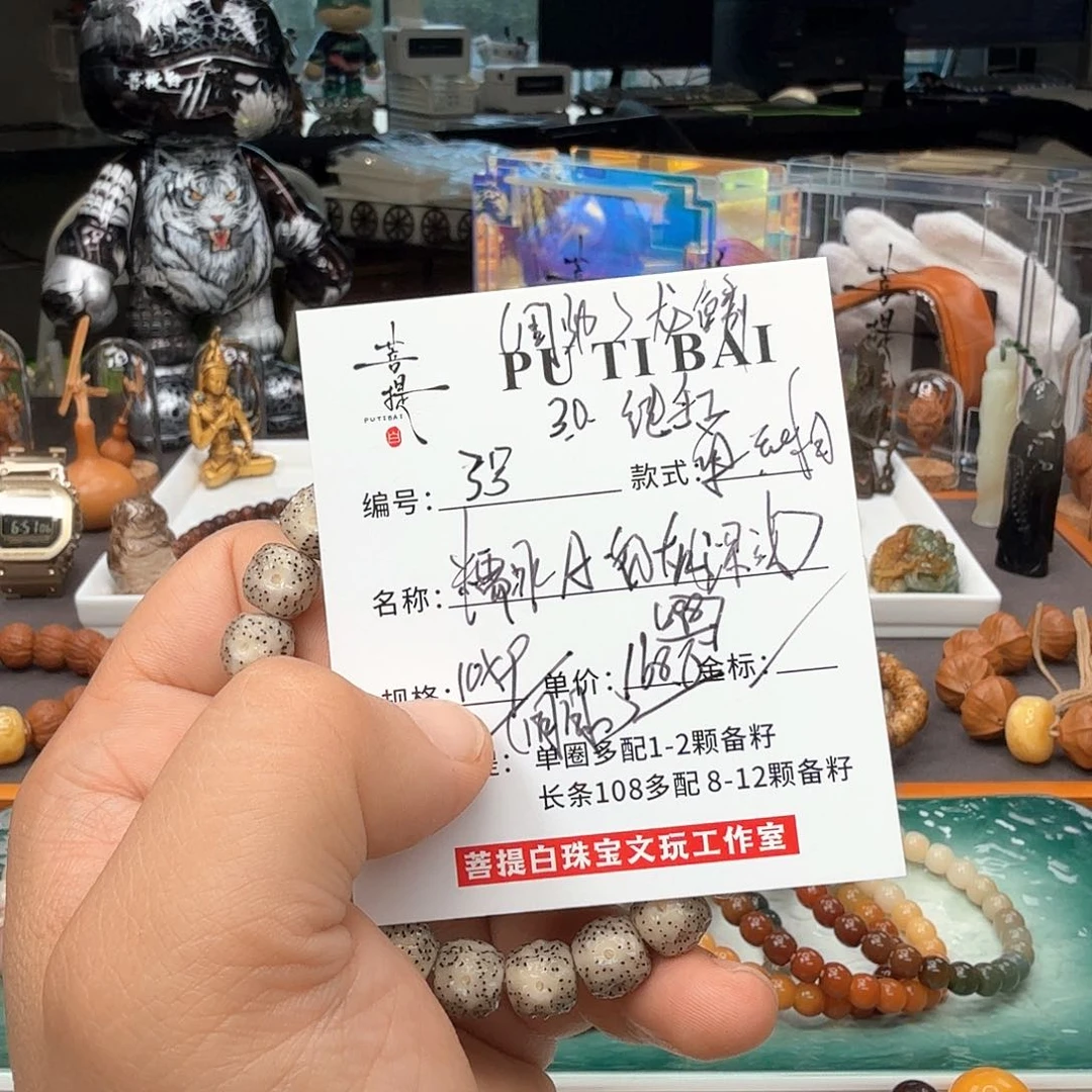 星月菩提手串星月