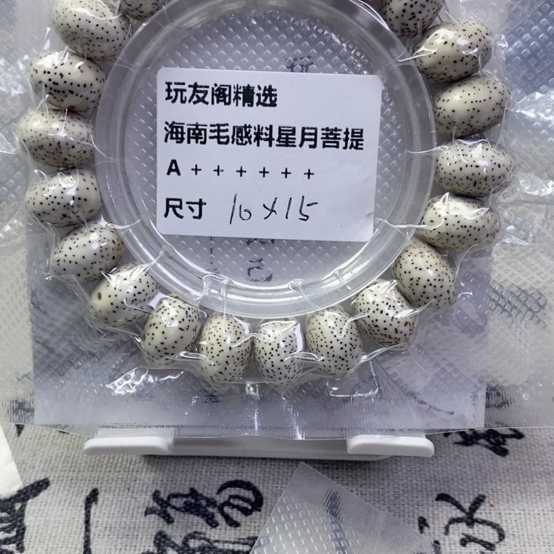手串星月菩提算盘珠