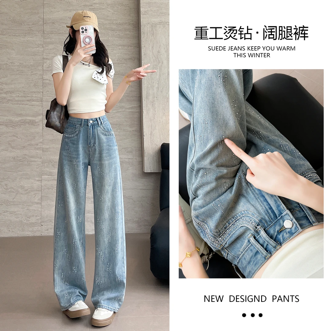 高腰牛仔裤女2025春秋重工烫钻显瘦百搭阔腿裤宽松裤子潮7835