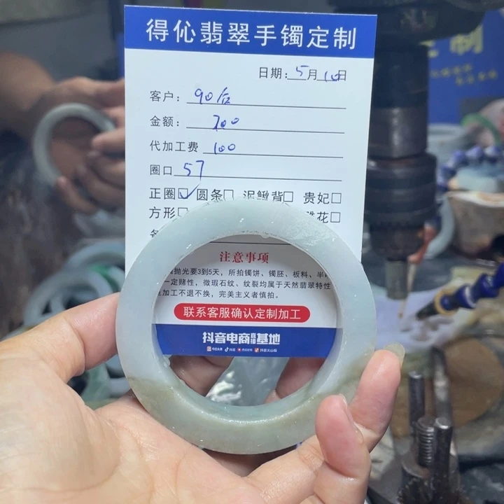 定制翡翠未镶嵌9****）