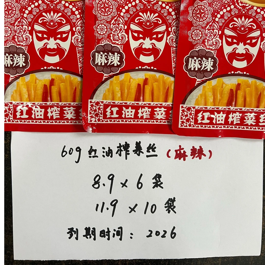 【076】【下饭菜】乌江红油榨菜丝 60g