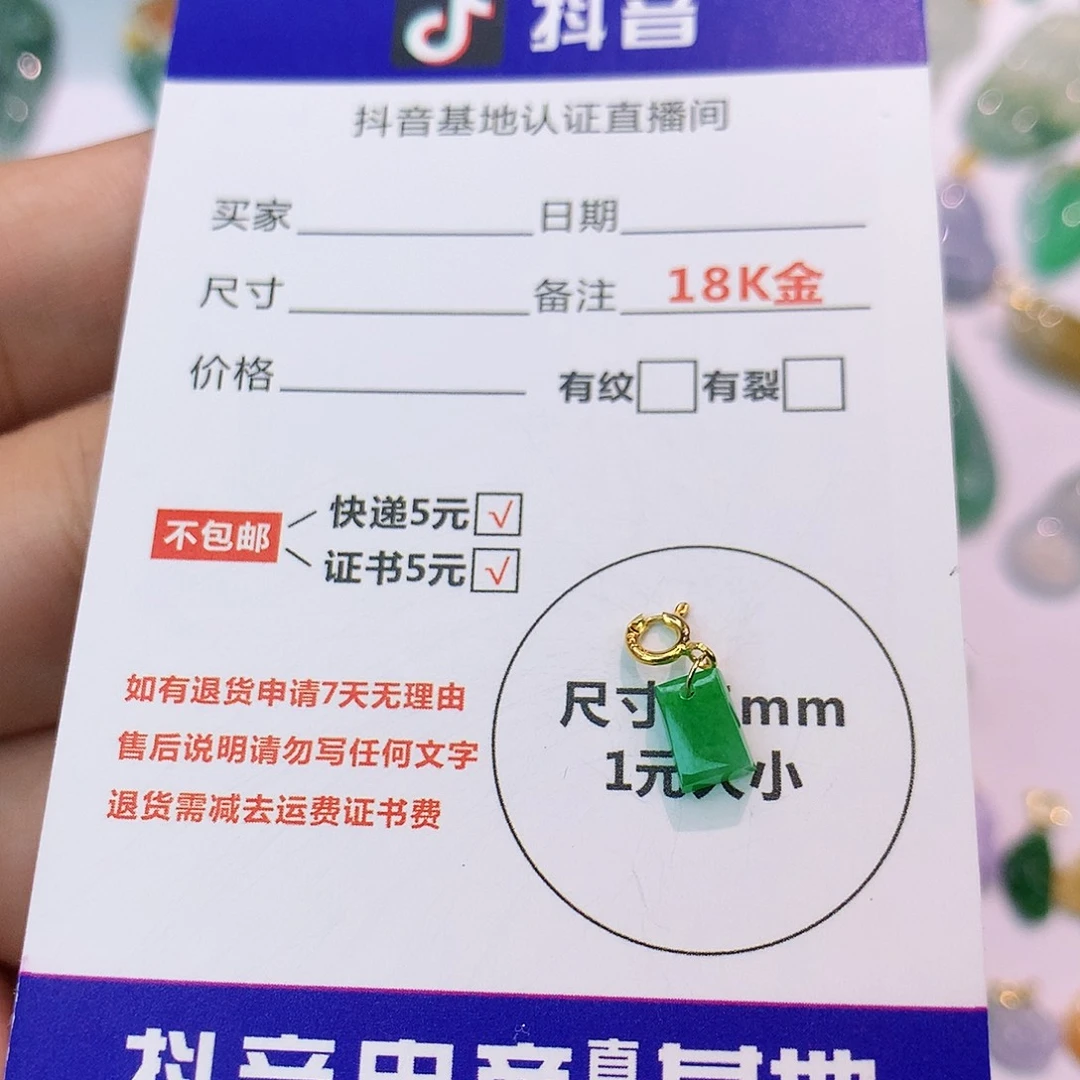 吊坠(不含链)18K金镶嵌翡翠