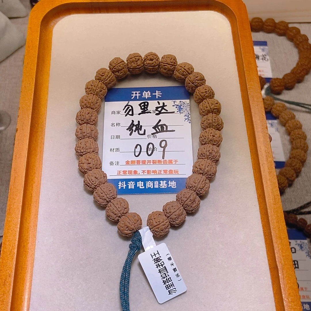 手串金刚菩提009勿里达纯血12+