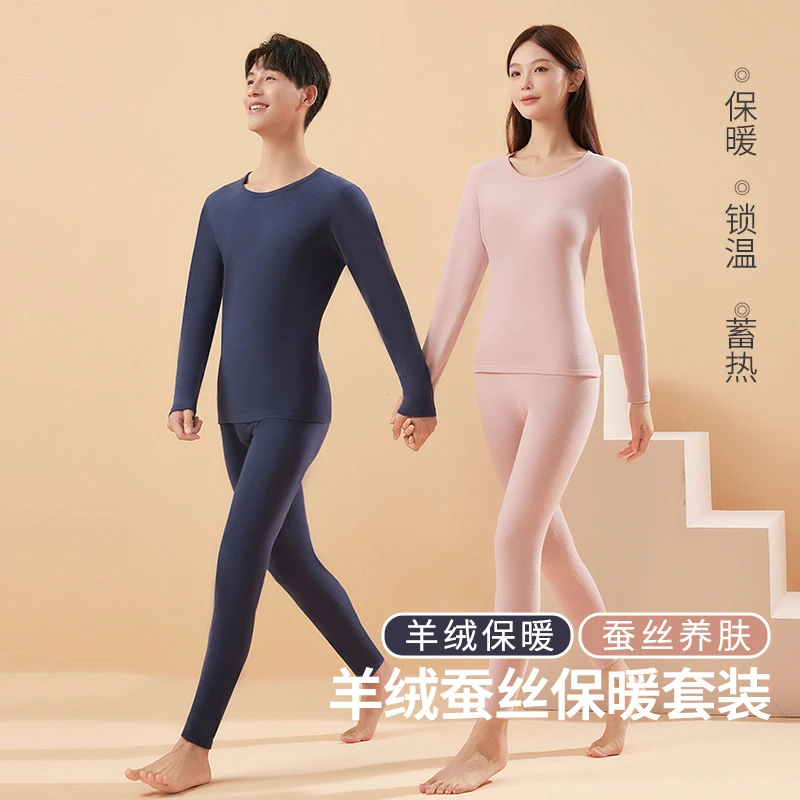 蚕丝冬季加绒男士男款德绒保暖男士保暖秋衣男款秋裤秋衣套装内衣