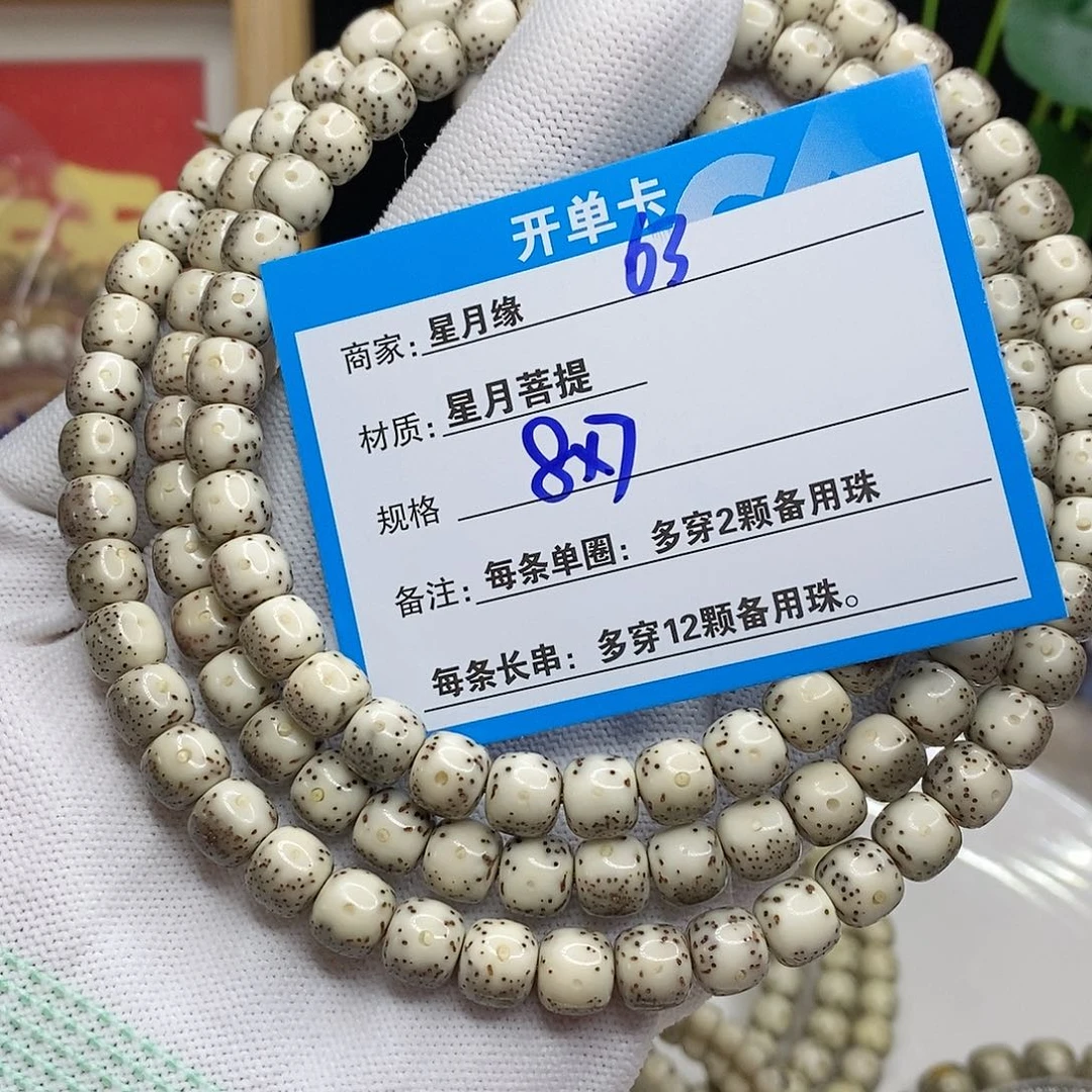 【闪购商品】星月菩提吊坠63；h j j ko o o o