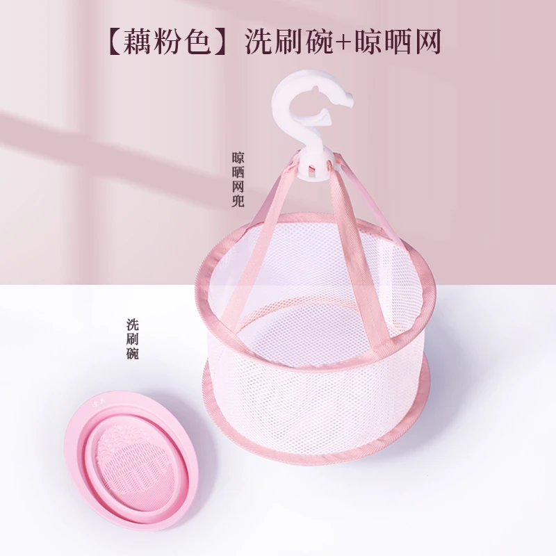 化妆刷清洗器美妆蛋清洗剂神器工具套装粉扑干洗网篮盒晾晒海绵兜