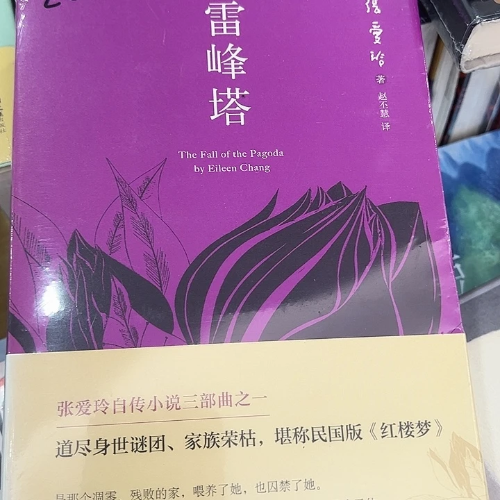 正版书籍 张爱玲平装