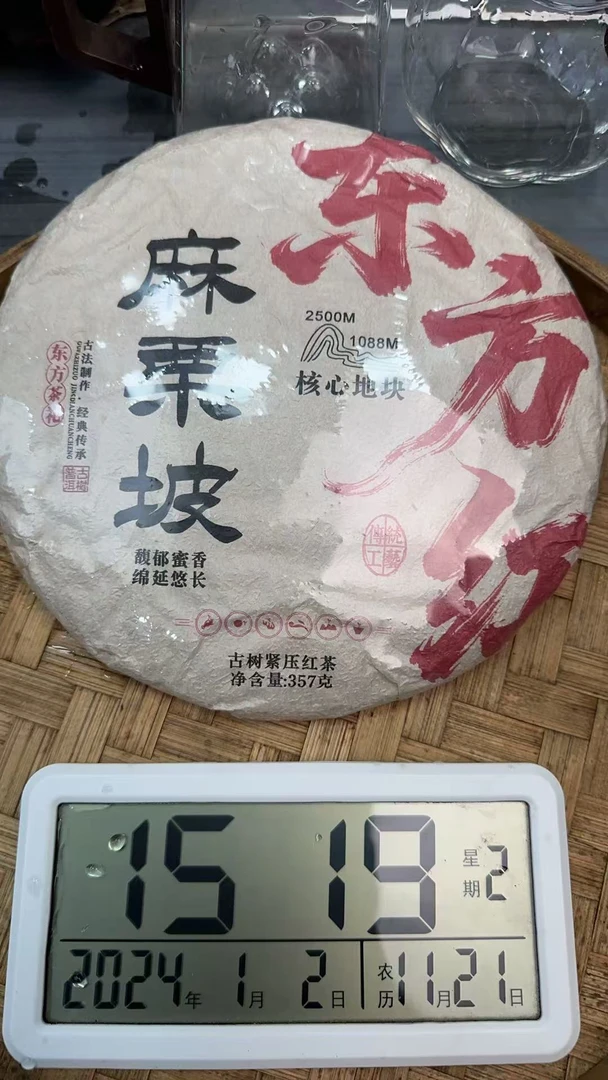 B813-2021年麻栗坡古树东方红普洱红茶 11月16