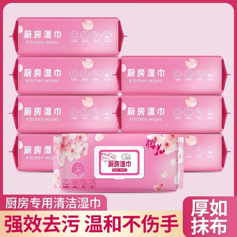 【樱花厨房湿巾】C新款家庭装八包 清洁重油污渍去油一次性