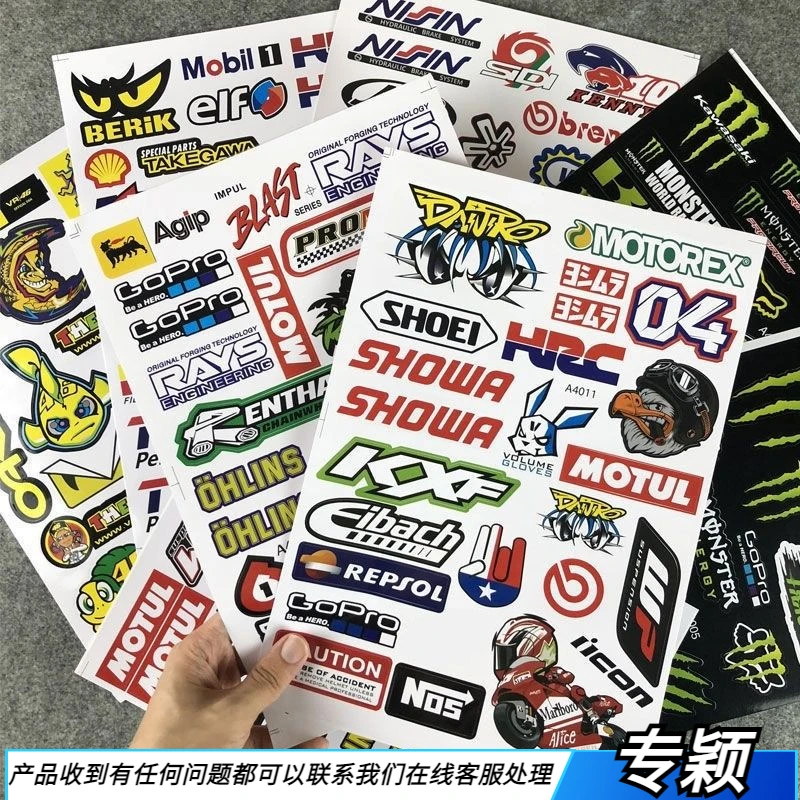 摩托车贴纸电动汽车贴花电瓶赞助商头盔改装饰贴画划痕创意个性