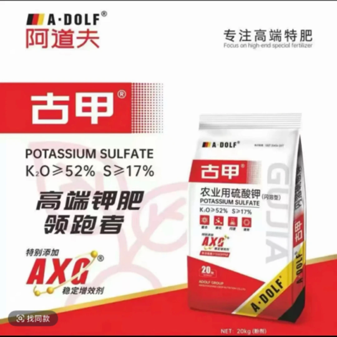 闪溶硫酸钾 聚谷氨酸 不含氯