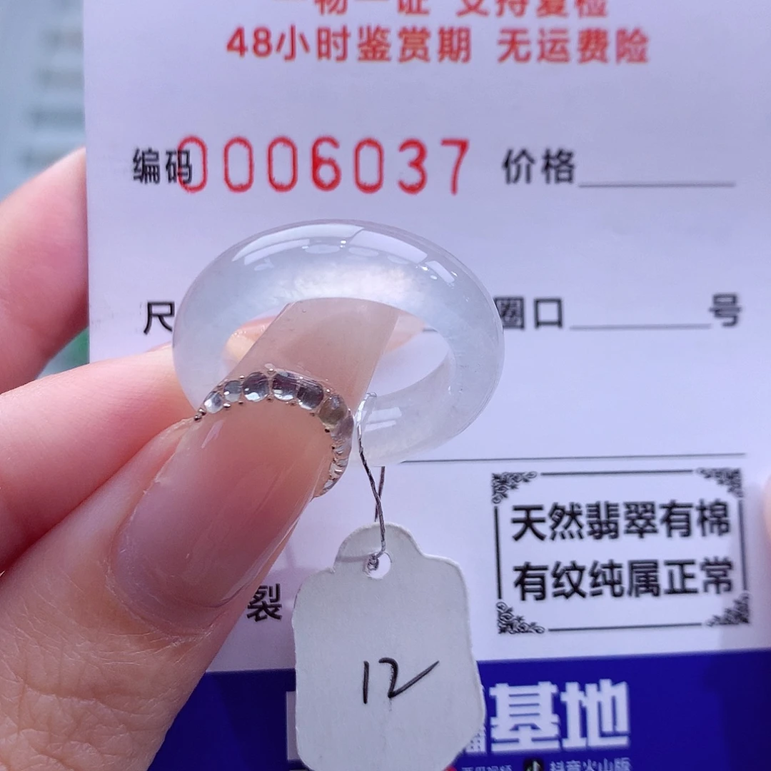 翡翠未镶嵌戒指天然