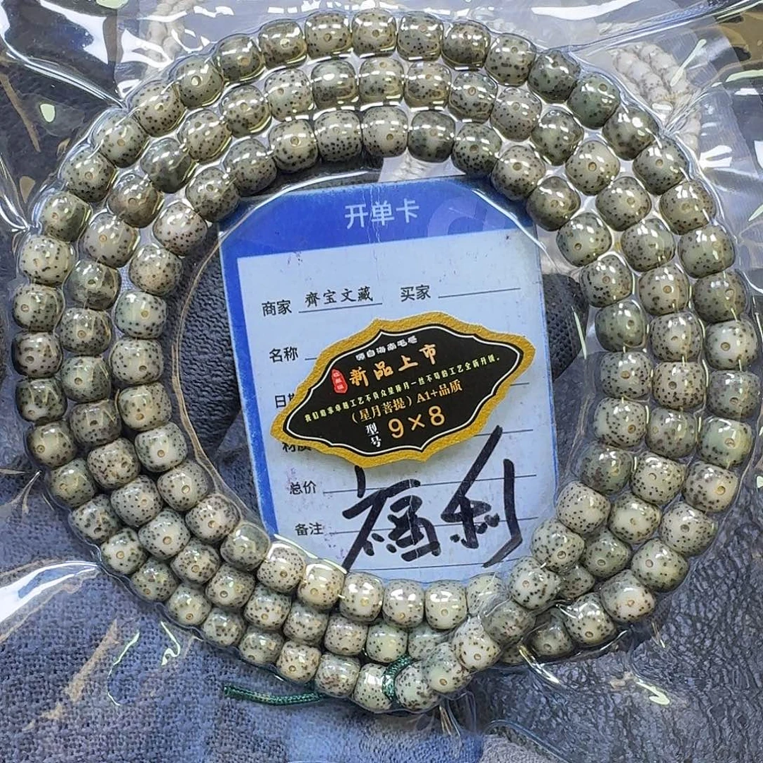 手串星月菩提9*8石玉料长串