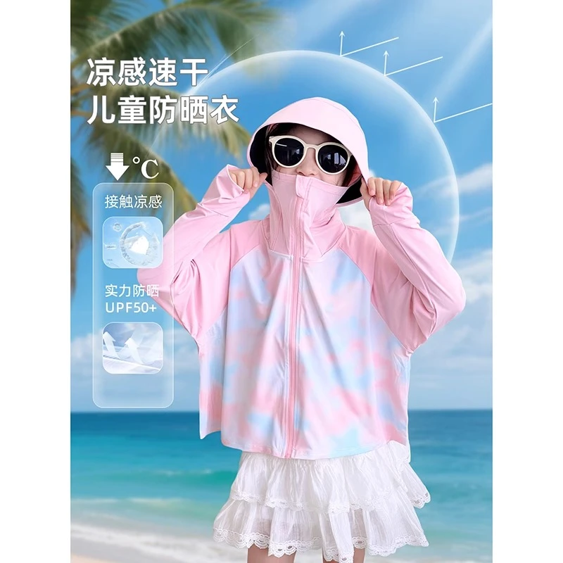女童防晒衣夏季新款儿童开衫外套防紫外线女孩薄款防晒服25041402
