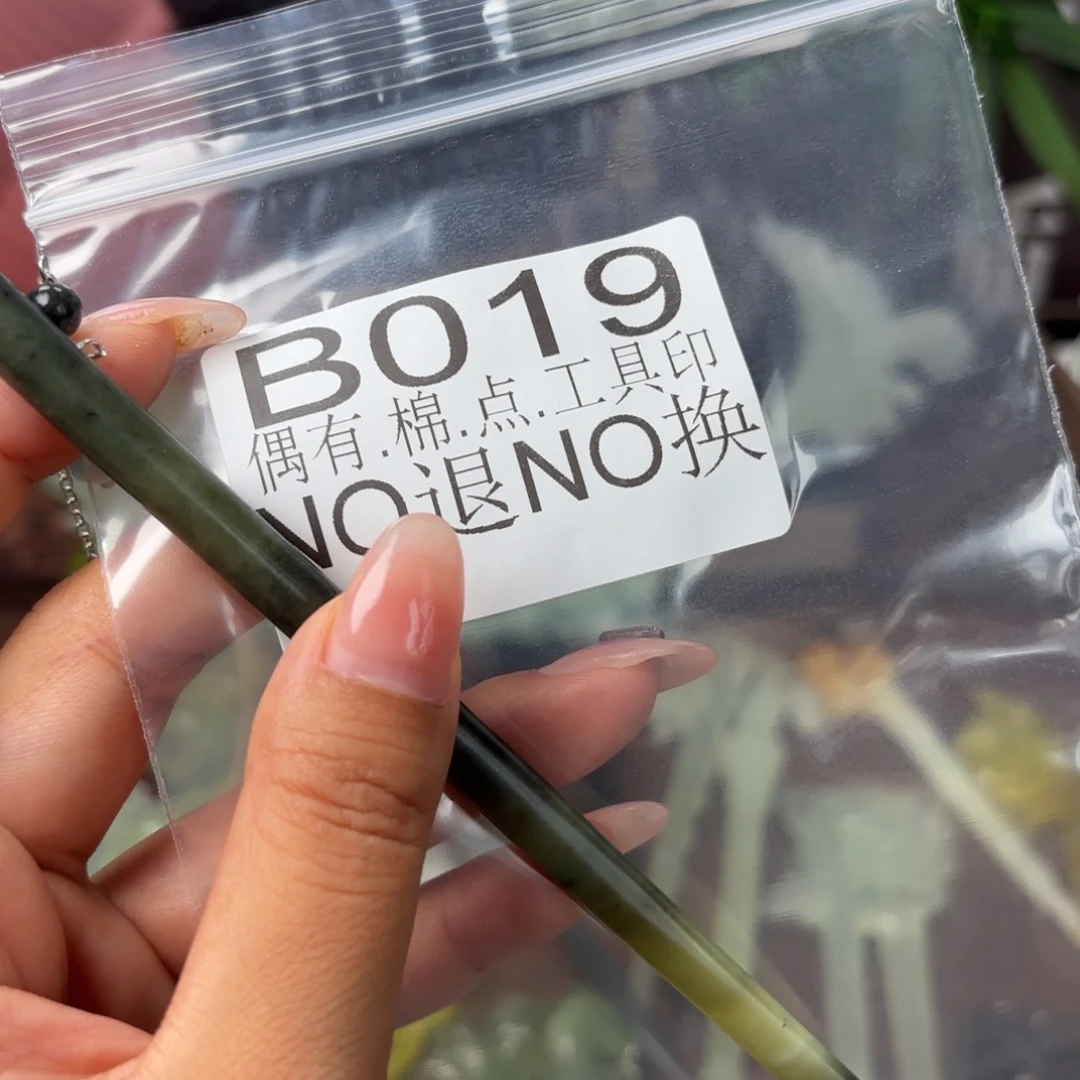 梵***蛇纹石玉未镶嵌发饰