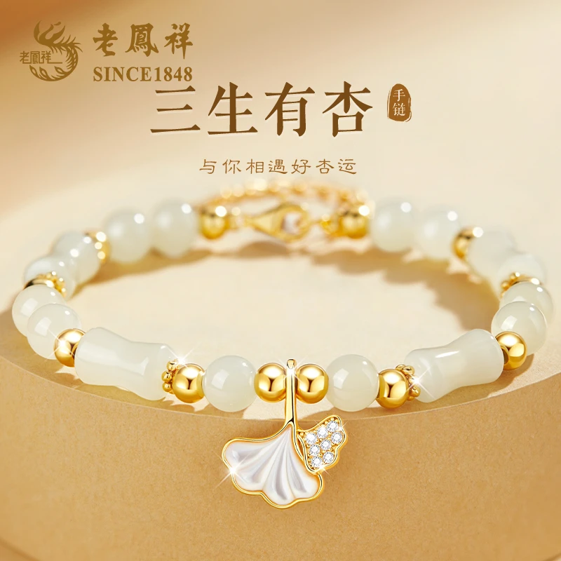 【老凤祥】和田玉手串竹节手链女生日平安夜圣诞节礼物送女友老婆