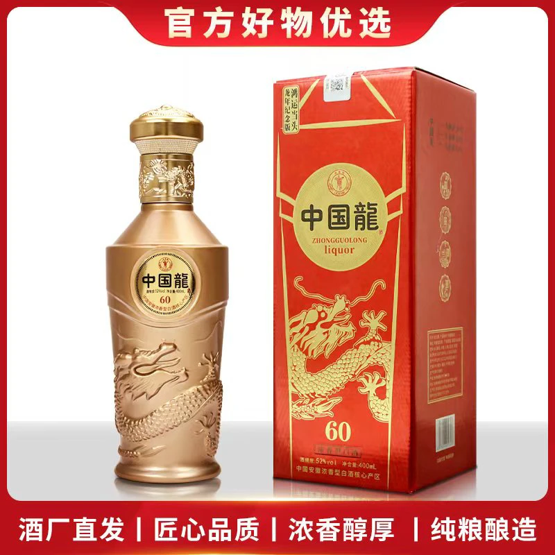 金口宴中国龙金樽版60纯粮酿造52度400毫升礼盒装无手提袋52度400